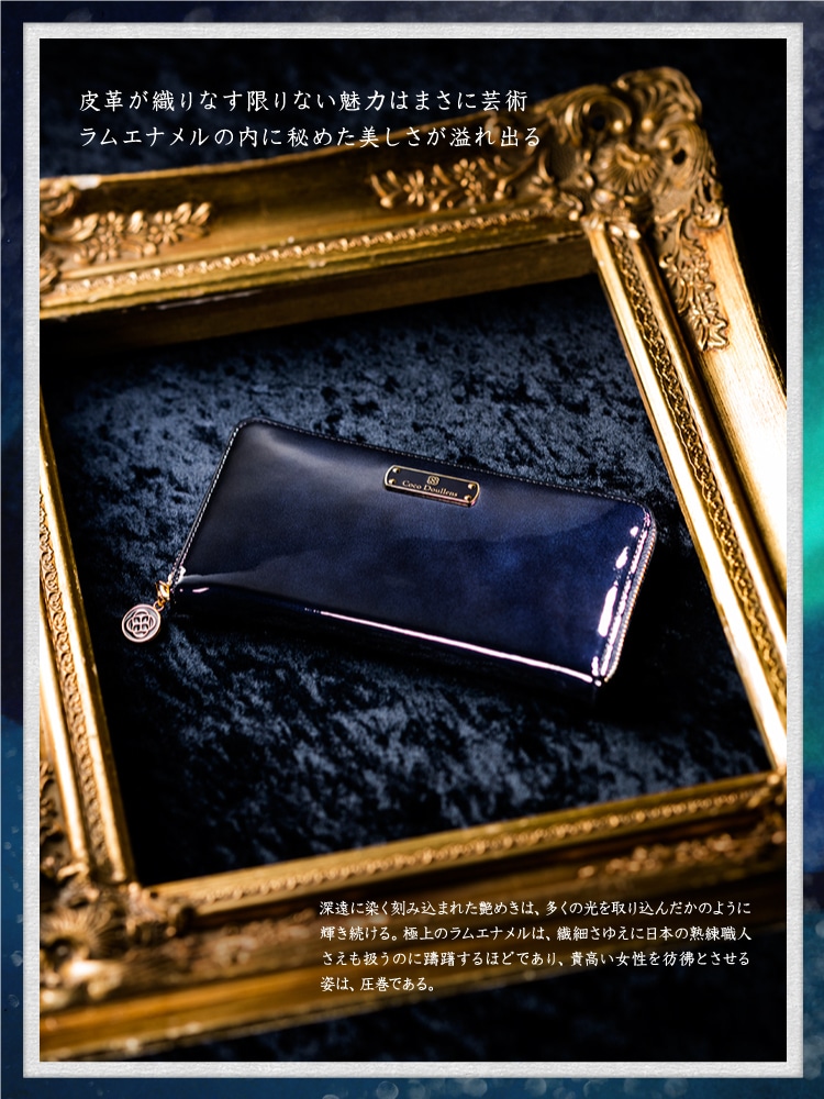 フローズン アレフランス ココマイスター公式サイト