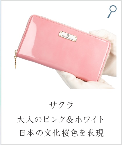 フローズン アレフランス ココマイスター公式サイト