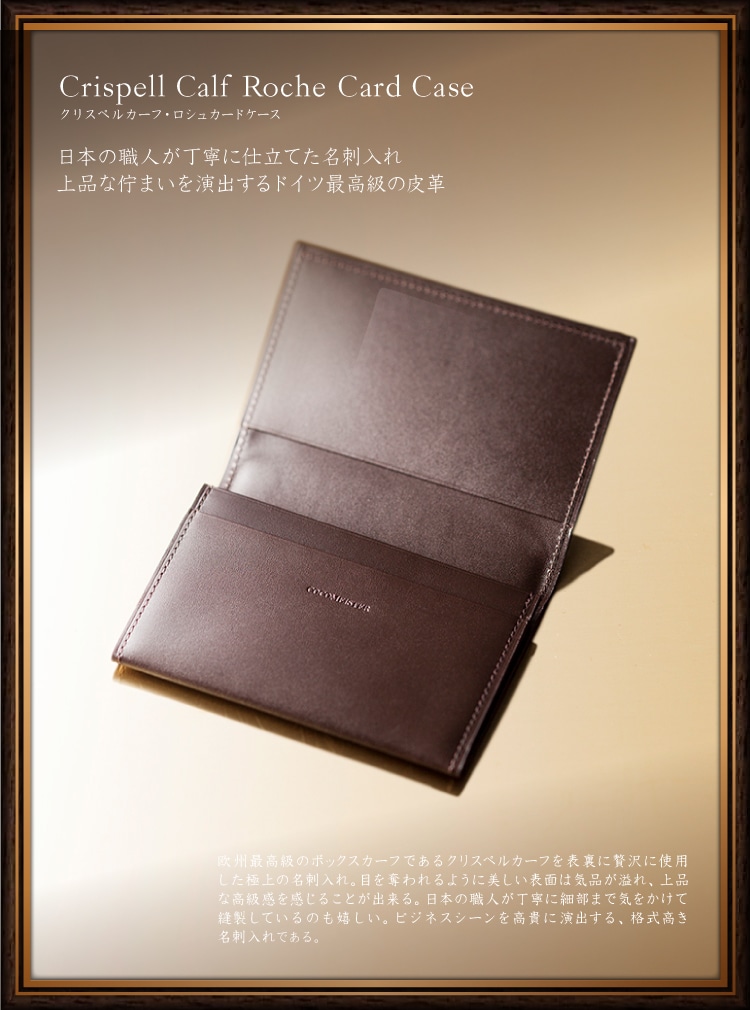 ココマイスター COCOMEISTER CARD CASE